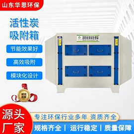 喷涂车间;废气处理设备;废气吸附装置