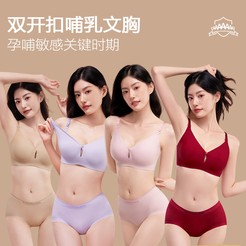 Antibacterial underwear for breastfeeding