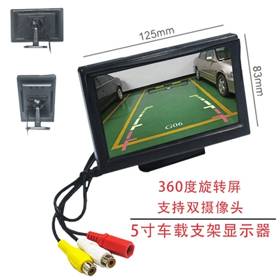 5inch Monitor Suction Cup Car display