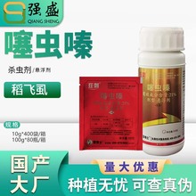 葡萄协作网雷博士 狂刺 21%噻虫嗪 水稻稻飞虱杀虫剂悬浮剂农药