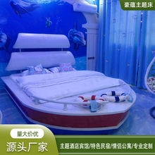 仿真海盗船床主题酒店家具特色情侣床船型床民宿主题床智能电动床