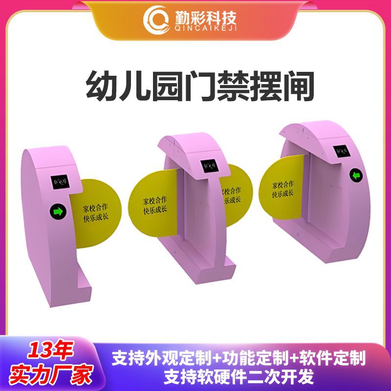 学校幼儿园闸机人脸识别闸机智能摆闸人行通道闸机门禁一体机翼闸