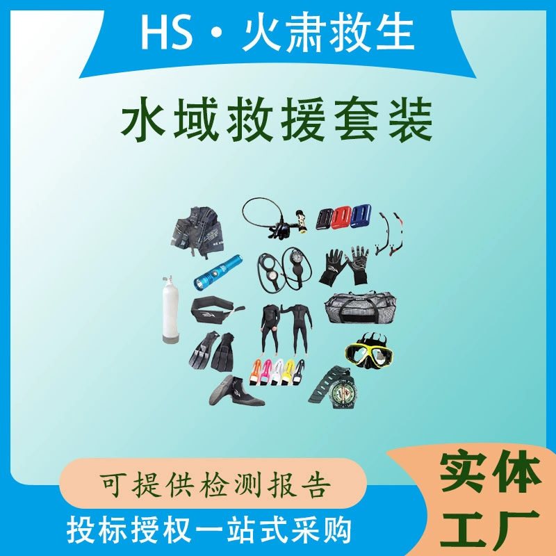 Портативный инструмент для герметизации Yinglin, набор для спасения на воде, спасательное оборудование для воды, полный комплект автономного дайвинга