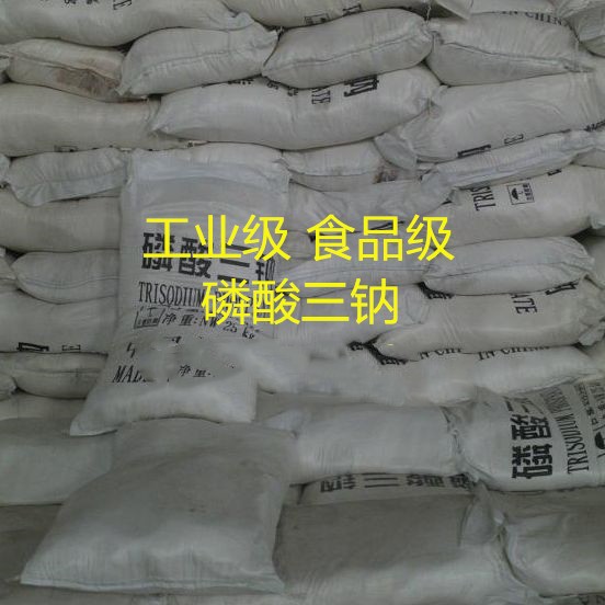 厂销  现货 磷酸三钠 工业级磷酸三钠  食品级磷酸三钠 小量可发