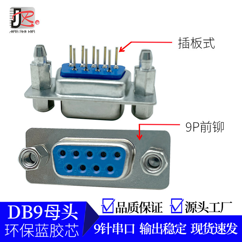 Db9 Female Connector Soldering Type 2-Row 9-Pin 232 Serial Port Db9 Adapter Rs232 Solder Board Socket Db9P Male and Female Connector
