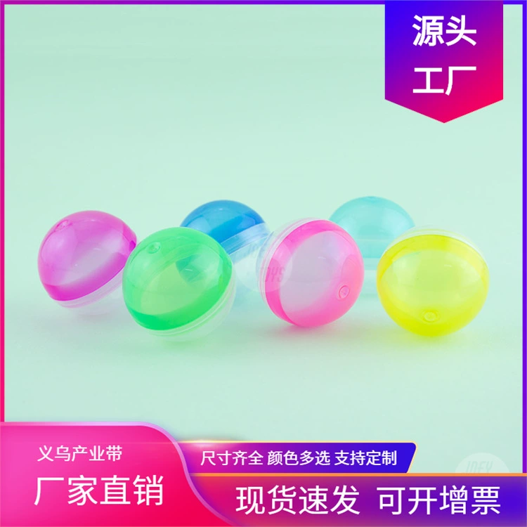 Прозрачная капсула-шар 35 мм для игрушек, подарков на мероприятиях в торговых центрах, упаковка для игрушек, кукол и пищевых продуктов из полипропилена