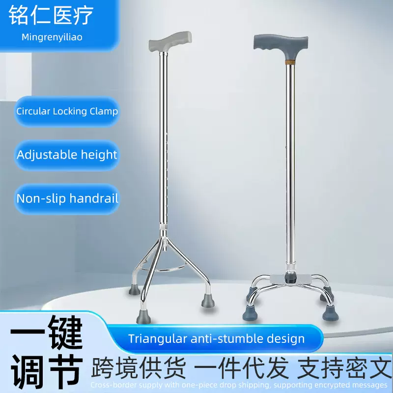 新品老人拐杖 四脚三脚手杖 轻便调节多功能 伸缩防滑铝合金拐棍