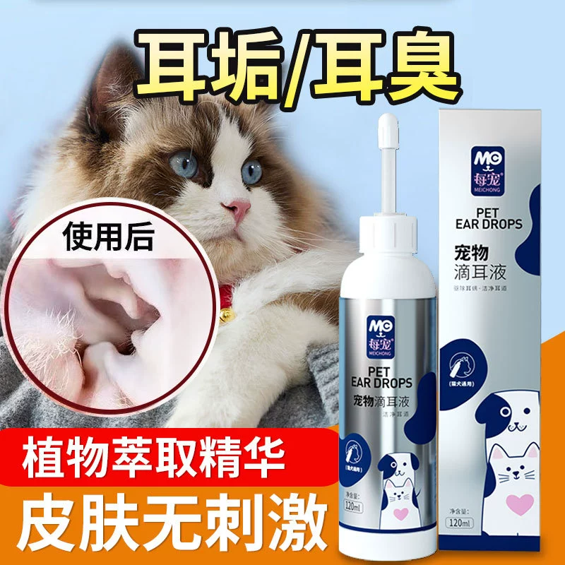 【Дропшиппинг】Ушные капли EveryPet для кошек и собак: очищение ушного канала, уход за ушами, промывание ушей в условиях клиники