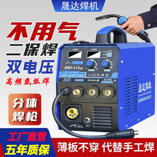 Shengda Gasless Two-Protection Welding Machine Multi-Function Dual-Voltage Three-In-One Argon Arc Welding Machine All-Copper Welding Machine Universal Construction Site