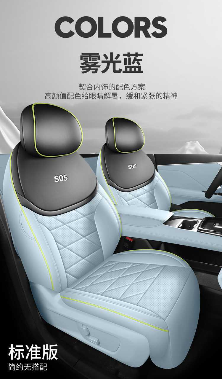 Suitable for 2027 Changan Deep Blue S05, specialized full-cover four-season car seat cushion with perforated breathable seat cover