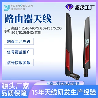 厂家定制批发路由器胶棒天线 GSM3G4G5G路由器天线外置高增益天线