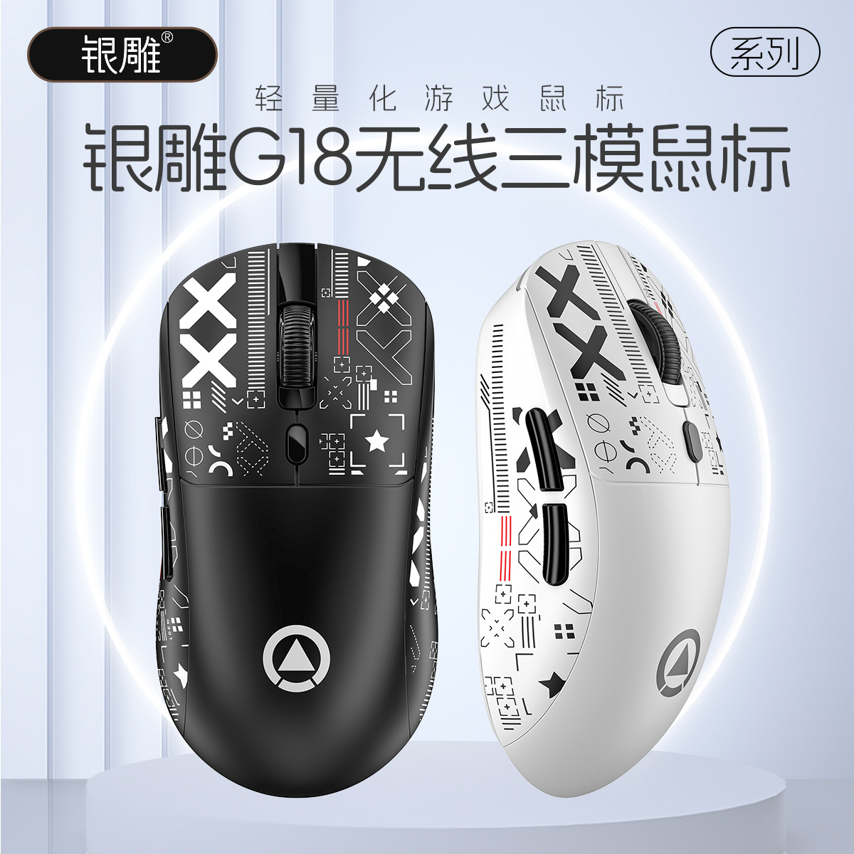 Silver Diao G18 Bluetooth inalámbrico de tres modos juego de mouse ligero deportes electrónicos computadora de escritorio con cable RGB modelo privado de Amazon