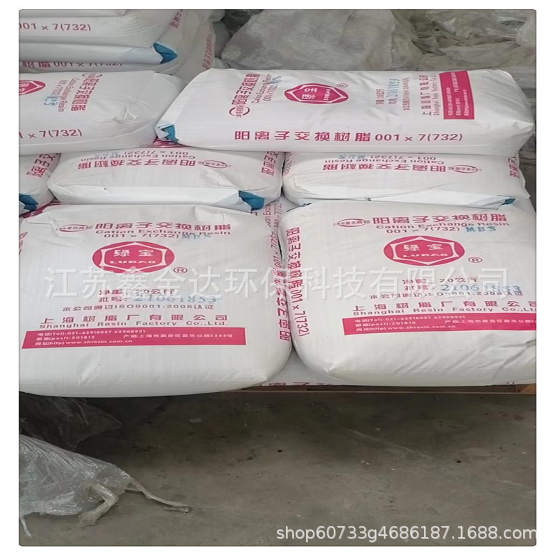 争光 绿宝  苏青离子交换树脂001*7锅炉软化水树脂  混床吸附树脂