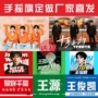 定做定制应援演唱会手摇旗
