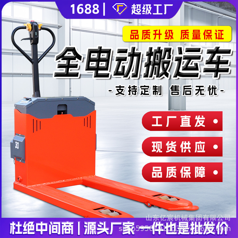 全电动叉车2吨3吨液压搬运车锂电池工地装卸车地牛仓库托盘堆垛车