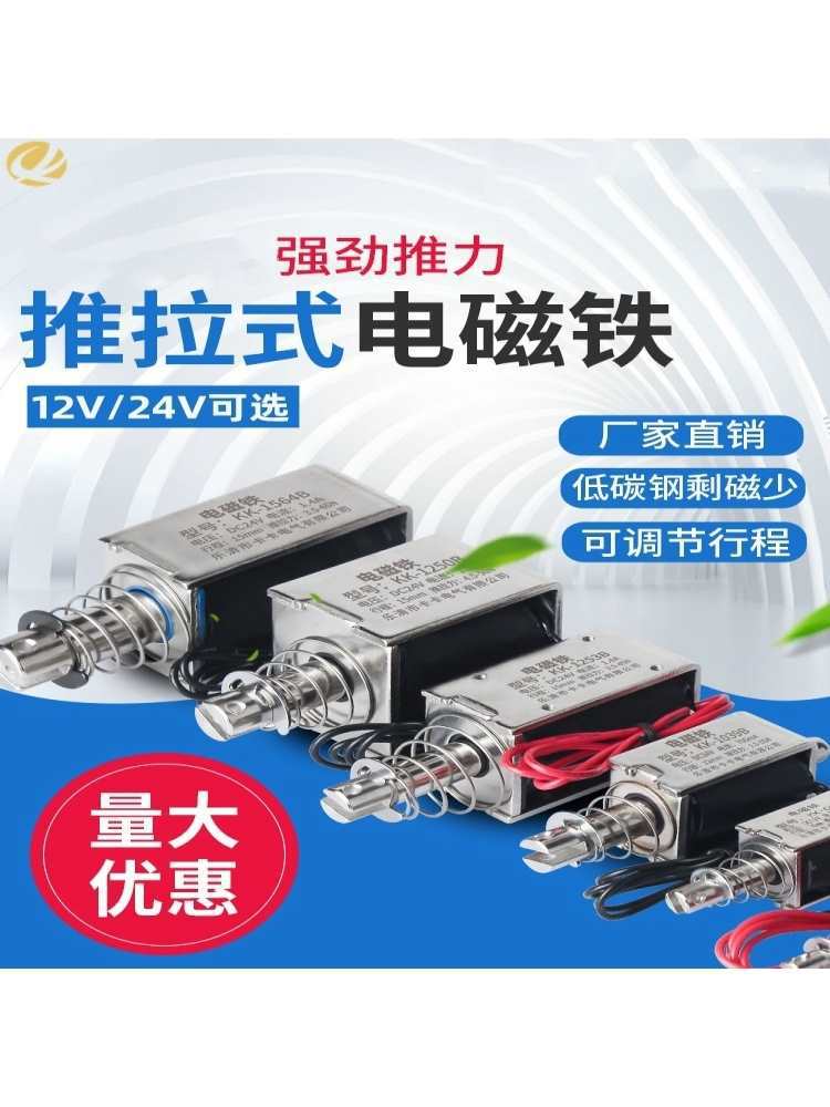 撞击点动往复运动电机器直线机构电动推杆闸推拉式升降伸缩杆分合