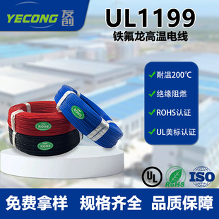 �S��ֱ������UL1199�F�����ߜؾ�PTFE�^��늾�10/12/14/16/18AWG