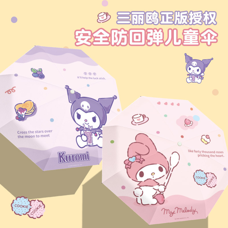Sanrio Fully Automatic Folding Anti-Rebound Children's Rain or Shine Umbrella Student Children's Umbrella for School Wholesale Customization