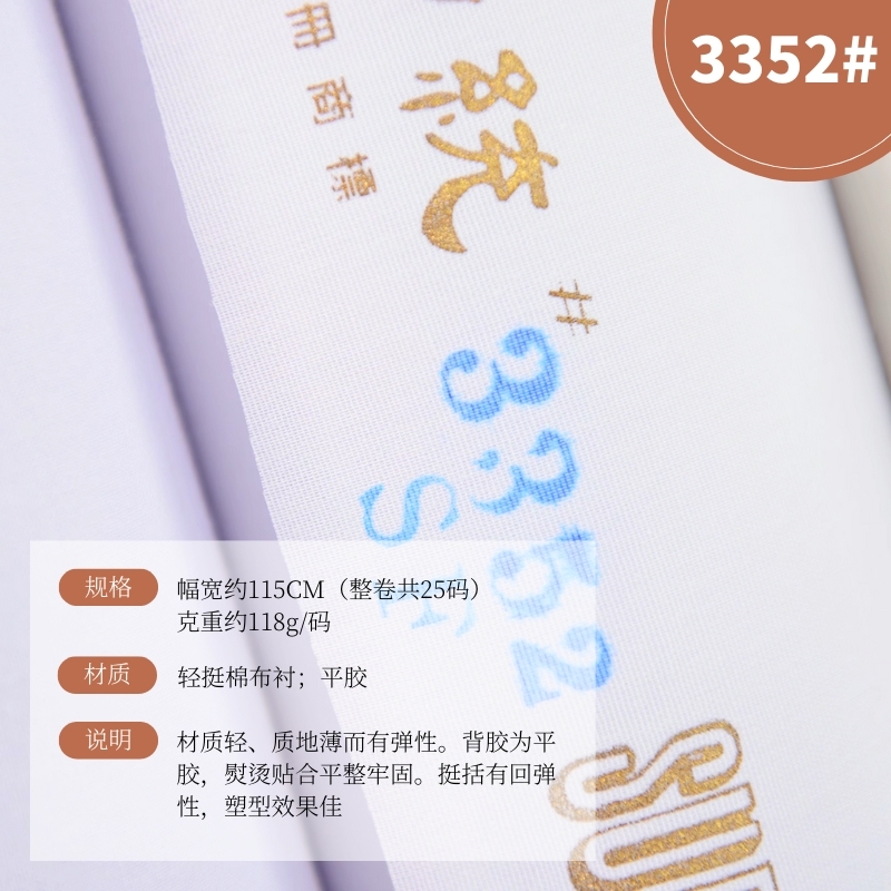 手工辅料台湾中统布衬软衬/树脂衬单面带胶520纯棉布衬型衬软衬|undefined