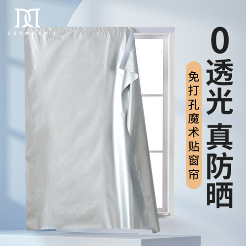 Full Light Blocking 58C1 Curtain -  New Model Bedroom Sound Insulating Sunshade Fabric Curtain Bay Window Living Room Heat Insulating Balcony Sunscreen Hanging