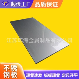 铝及铝合金材;不锈钢板;其他不锈钢管