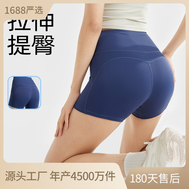 Peach Striped Double-Piece Shorts, Belly-Controlling, High-Waisted, Breathable, Belly-Controlling, Shaping, Seamless Butt-Lifting Yoga Pants