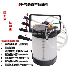 汽修厂抽油机汽车保养大吸力气动快速抽机油/刹车油/变速箱,机油
