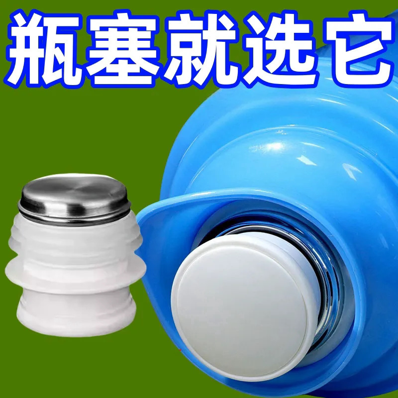通用配件塞茶瓶保温瓶暖瓶热水瓶塞热水瓶配盖开水盖子不锈钢暖壶