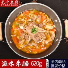 彭记坊滋水牛腩牛肉620g酒店饭店用特色菜半成品菜加热即食食材