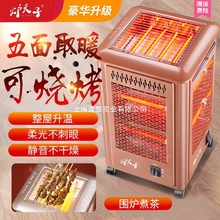 五面體取暖器燒烤烤火器小太陽電熱扇電烤爐家用四面電暖氣烤火爐