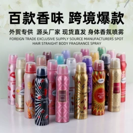 女士香水;男士香水;止汗香体