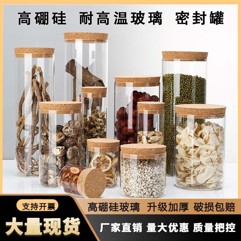 High Borosilicate Glass Sealed Jar Cork Lid Storage Jar Kitchen Cereals Dried Fruit Tea Jar Transparent Storage Bottle