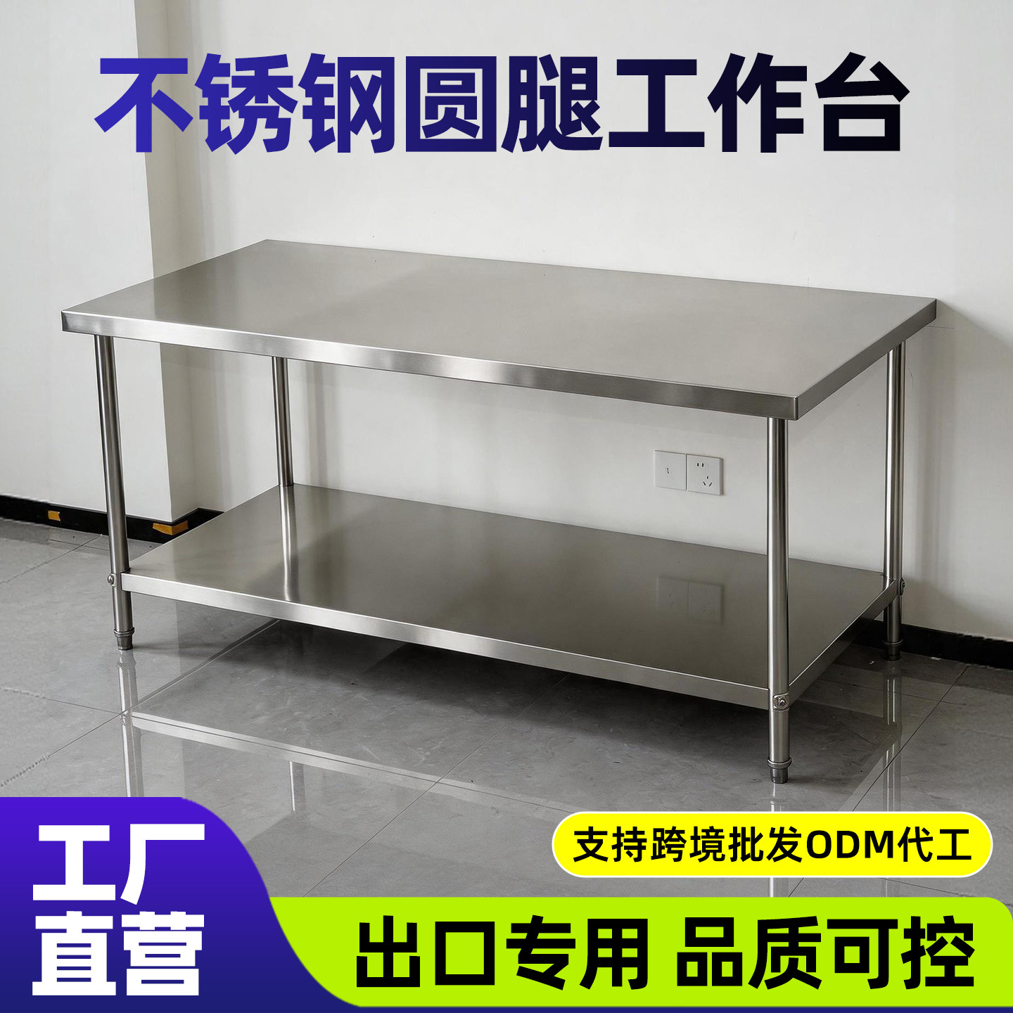 拆装双层不锈钢工作台饭店厨房操作台工作桌打荷台打包装台面