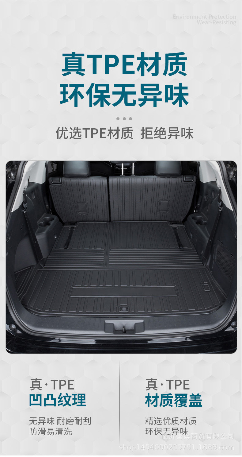 Suitable for Toyota Highlander Trunk Mat Tpe Five-Seater and Seven-Seater Special Car Modified Decorative Trunk Mat