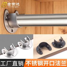 加厚不锈钢衣管座挂衣杆衣柜衣托黑色不锈钢圆管开口法兰座25批发