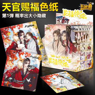 Genuine Card Tour Tianguan Blessing Color Paper Flower Language Love Butterfly Series Silver Butterfly Around Official Genuine Collection Animation