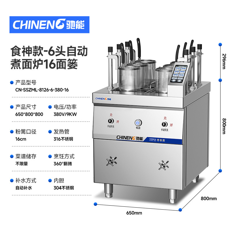Chieneng cocina de fideos comercial elevación automática tiempo temperatura constante cocina caliente picante dumpling sopa en polvo máquina calefacción eléctrica gas