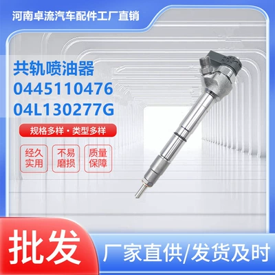 0445110476 04L130277G common rail injektor dizel yanacaq injektor şlanqı