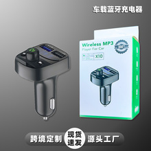 X10车载MP3蓝牙播放器多功能蓝牙接收点烟器车用音乐U盘汽车充电