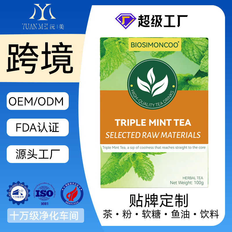 Cross-Border Export Triple Mint Teaselected Rawmaterials Triple Mint Tea Customization