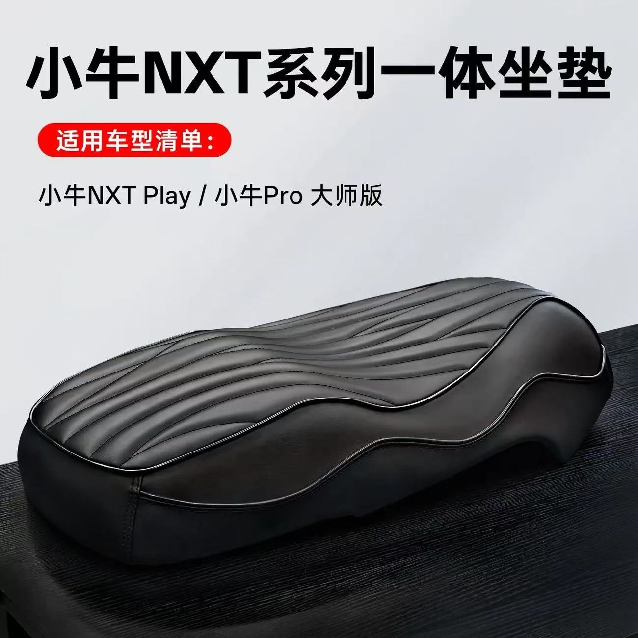Suitable for Niu Fx Wind Speed/Fxt/U2/U3/Ub/Ml/Mt Series Sensor-Integrated Retro Seat Cushions