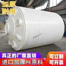 加厚pe塑料水塔储水罐家用大容量储水桶大型化工桶两吨特厚其他