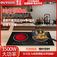 欧意嵌入式电磁炉双灶平面双炉3000W大功率家用内嵌凹面电磁炉