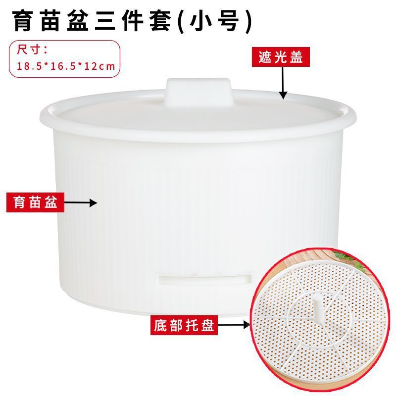 豆芽机家用新款发芽神器豆芽罐大容量生绿豆芽黄豆芽育苗盆加厚款|undefined