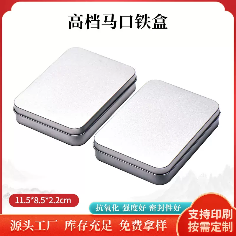 现货批发创意凹凸印马口铁盒 精美茶叶包装铁罐 首饰收纳铁盒