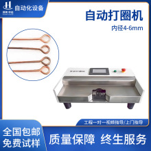 小型半自动打圈机电线铁丝铜线O型U形折圆圈机硬电线弯线机折弯机