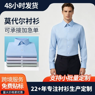 春秋莫代尔弹力衬衫青年男士条纹衬衣商务休闲职业正装衬衫男长袖