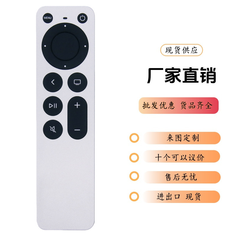 Apple Apple 4K Remote Control Is Suitable for 2021 Apple Tv 4K 6Th Generation High Quality Apple Apple 4K Remote Control Is Suitable for 2021 Apple Tv 4K 6Th Generation High Quality