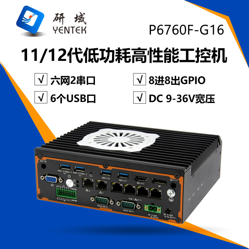 Research Domain Industrial Control P6760F-G16 High Performance Visual Industrial Computer 11/12 Generation i7i5i3 Industrial Computer Host