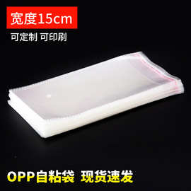 宽15cm现货opp塑料包装袋酒店一次性拖鞋自黏袋批发自封口环保
